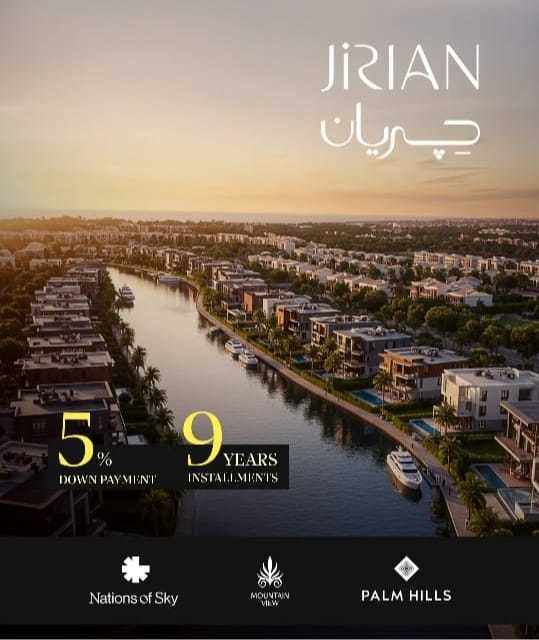 اسعار كمبوند جريان الشيخ زايد