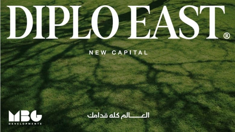 ديبلو ايست العاصمة الادارية الجديدة