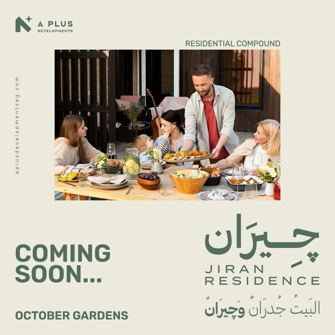 جيران ريزيدنس 6 اكتوبر