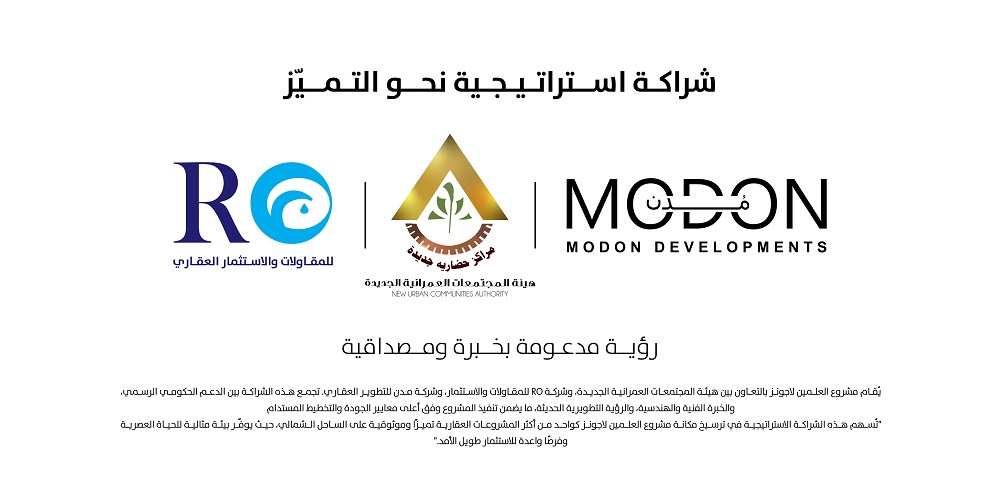 المطور العقاري لمشروع العلمين لاجونز