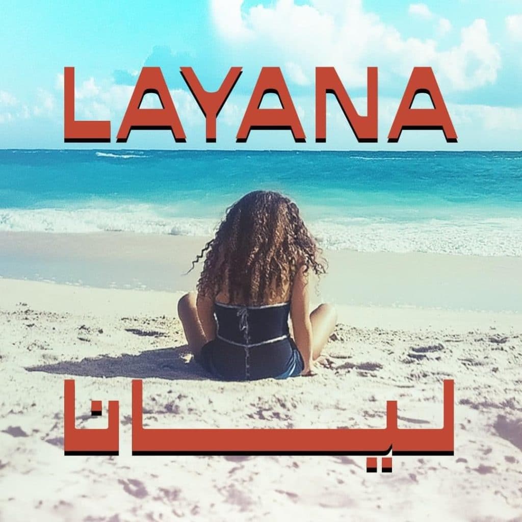 ليانا ريزيدنس الساحل الشمالي