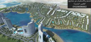 مدينة العلمين الجديدة