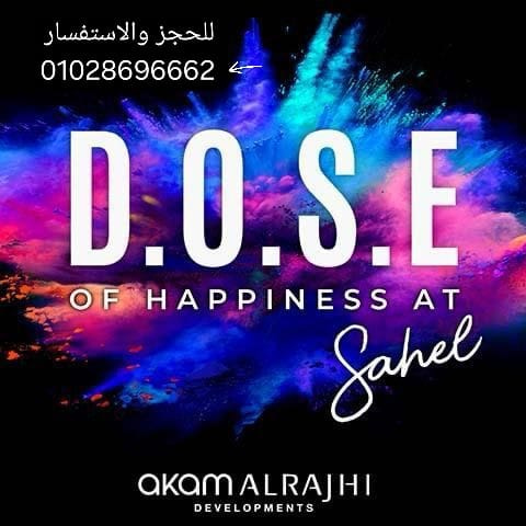 مشروع دوز الساحل الشمالي