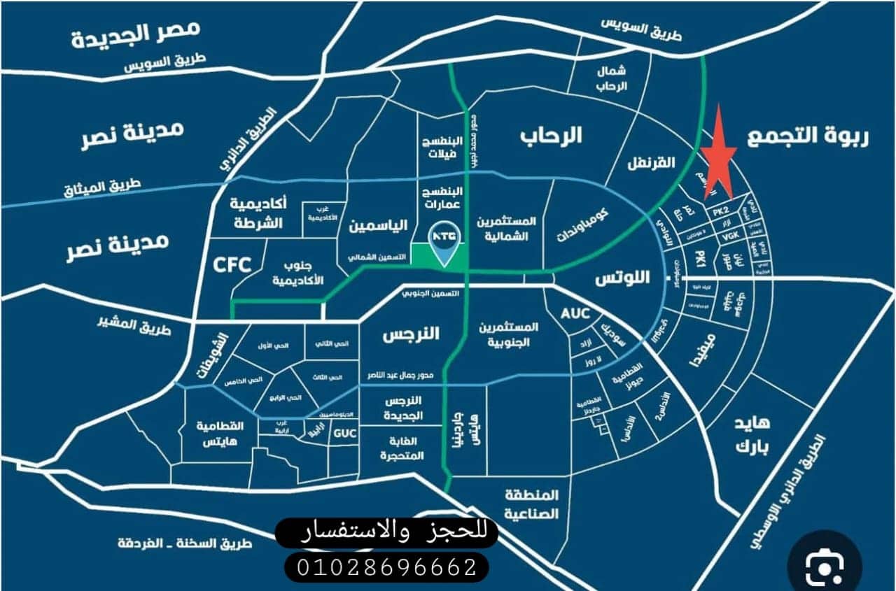 موقع زمرة New Cairo