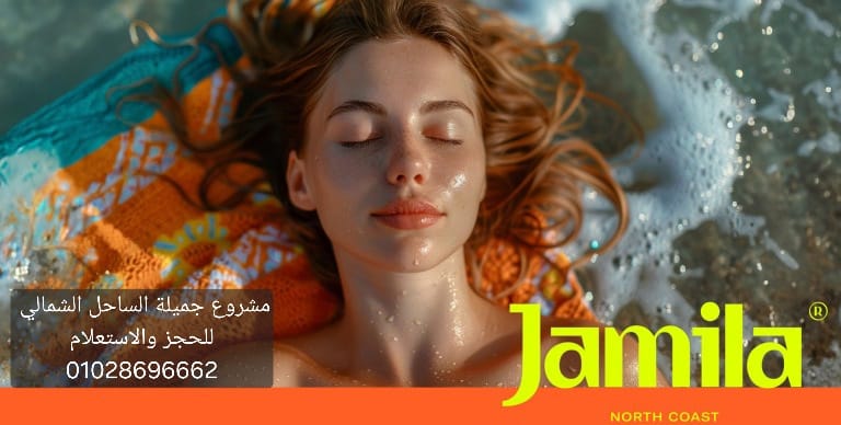 Jamila North Coast NJD