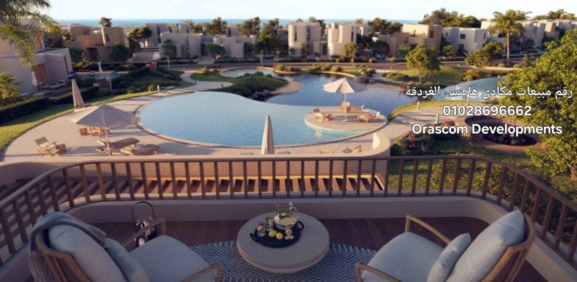 اسعار مكادي هايتس الغردقة