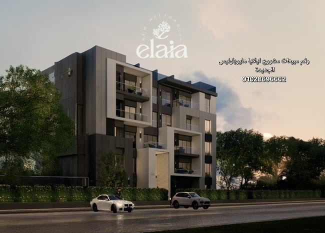 ايلايا مصر الجديدة