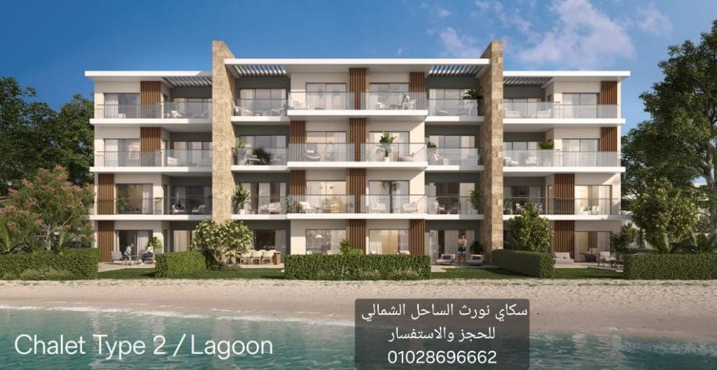 سكاي نورث الساحل الشمالي