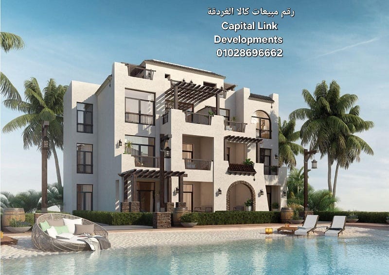 قرية Cala الغردقة