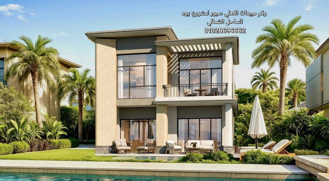 قرية يود رأس الحكمة