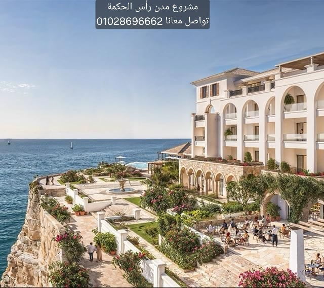 مدن الساحل الشمالي Ras ElHekma