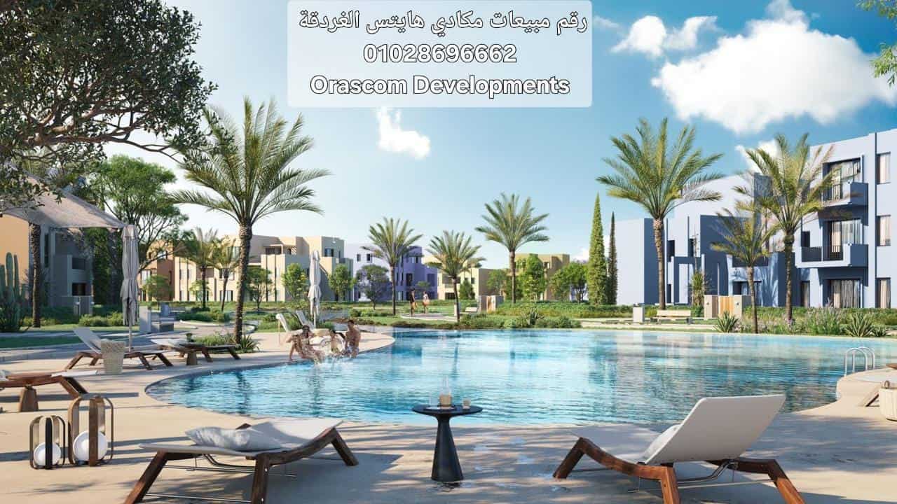 مشروع اوراسكوم الغرقة