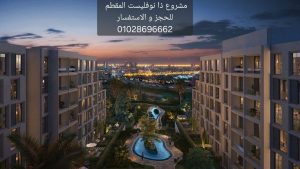 مشروع ذا نوفليست الغنيم جروب