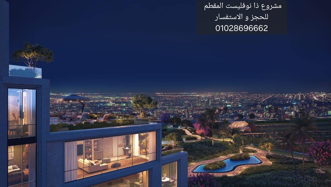 مشروع ذا نوفليست