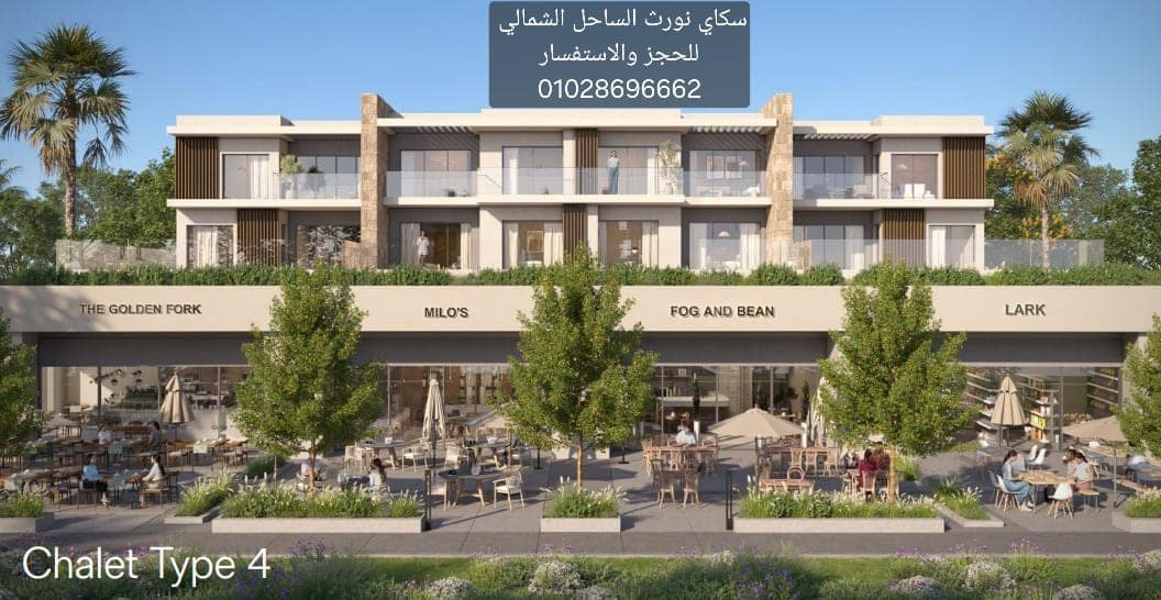 مشروع شركة سكاي ابو ظبي الساحل الشمالي