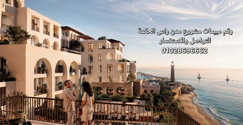 مشروع مدن الامارتيه في الساحل