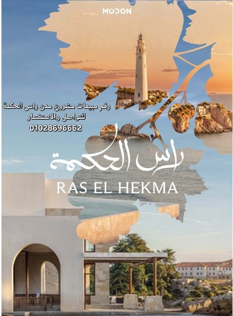 مشروع مدن الساحل