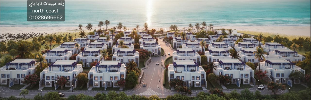 نايا باي North Coast