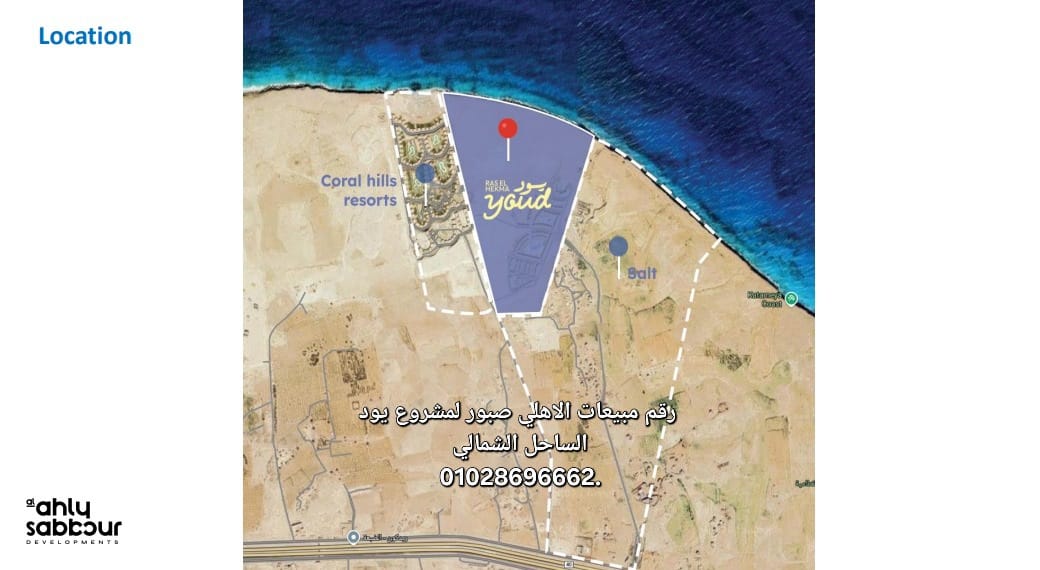 يود North Coast