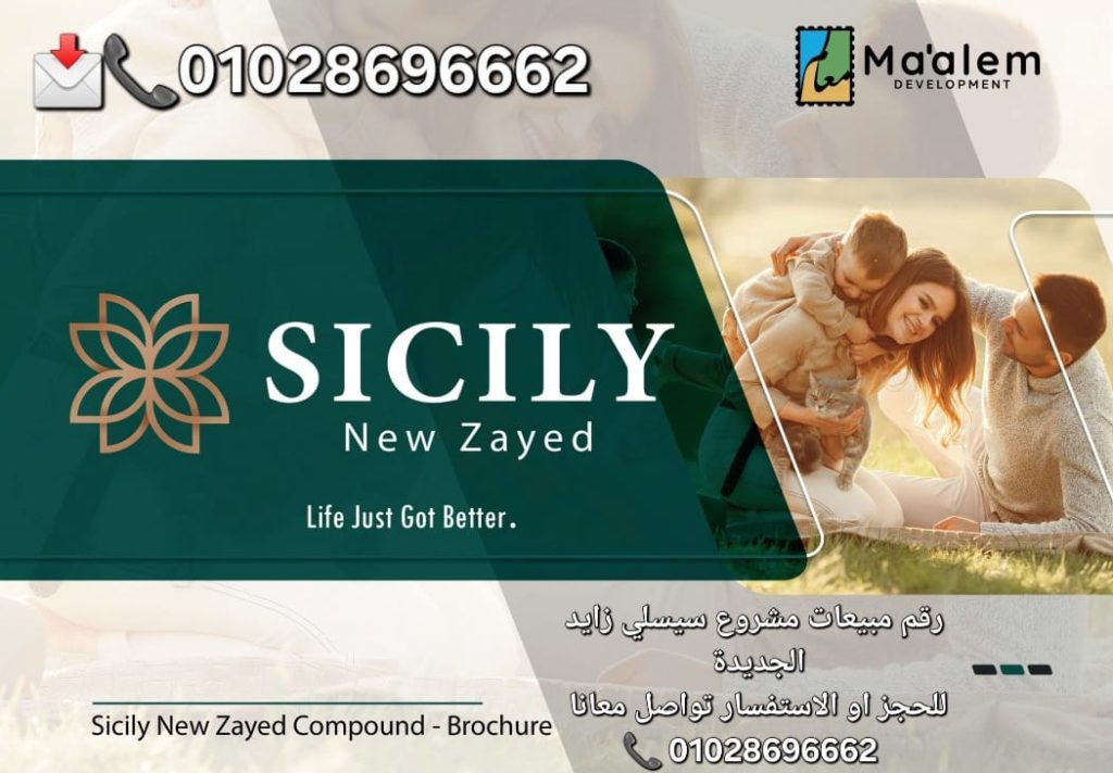سيسلي زايد الجديدة