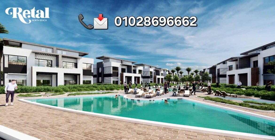 اسعار شاليهات ريتال فيو الساحل 2 Retal North Coast